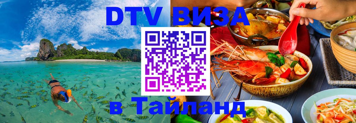 Оформление DTV визы под ключ: стоимость и тарифы, только загранпаспорт - 04.10.2025 